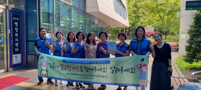 광명시 철산3동 지역사회보장협의체는 지난 23일 철산역 주변과 상업지구 내 생활 밀접 업종 거점기관을 방문하여 복지사각지대 발굴 집중 캠페인을 실시했다. (사진=광명시 제공)