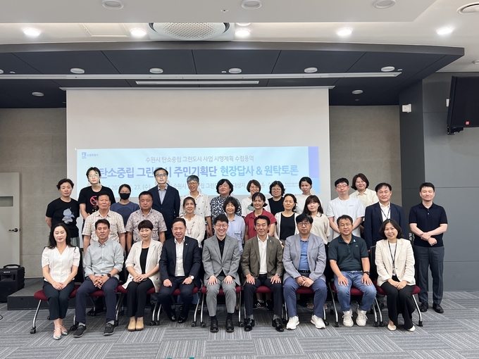 23일 수원벤처밸리2 대회의실에서 황인국 수원시 제2부시장과 수원시 탄소중립 그린도시 주민기획단 관계자들이 기념 촬영을 하고 있다. (사진=수원시 제공)