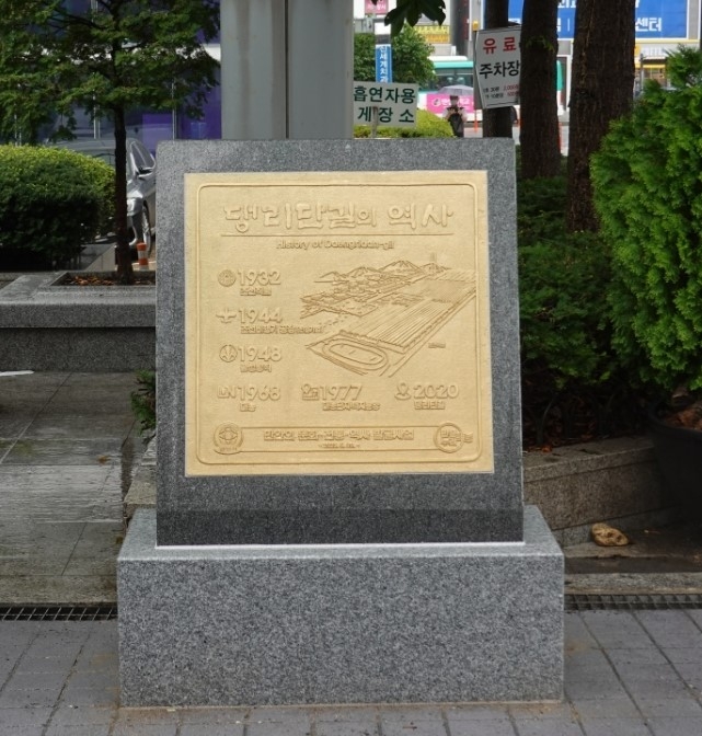 댕리단길 역사 안내 표지석 모습. (사진=안양시 만안구 제공)