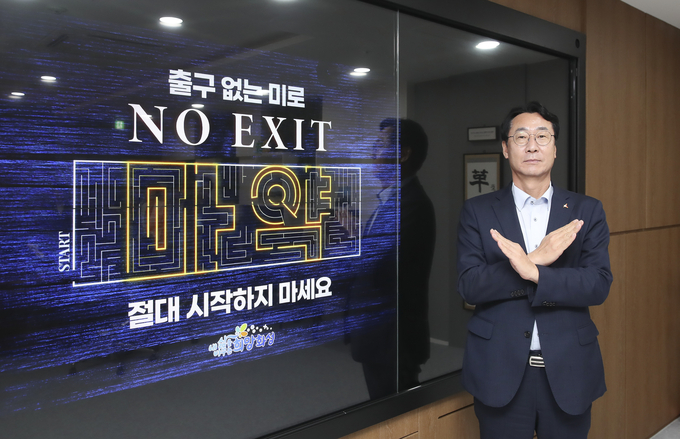 정명근 화성시장이 마약 근절 위한 '노 엑시트'캠페인에 동참(사진제공/.화성시)