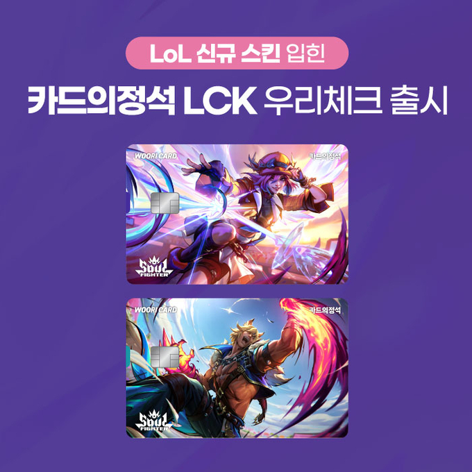(사진=우리카드 제공)