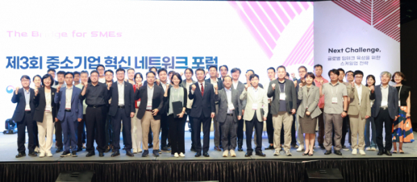 오기웅 중소벤처기업부 차관(앞줄 가운데)이 25일 제주 라마다프라자에서 열린 제3회 중소기업 혁신 네트워크포럼에서 참석자들과 기념 촬영을 하고 있다. (사진=중소벤처기업부 제공)
