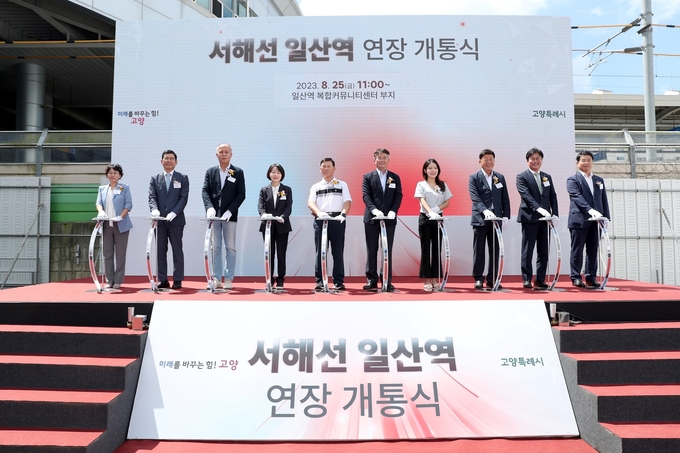 지난 25일 서해선 일산역 연장 개통식이 일산역 복합 커뮤니티센터 부지에서 개최되고 있다. (사진=고양시 제공)
