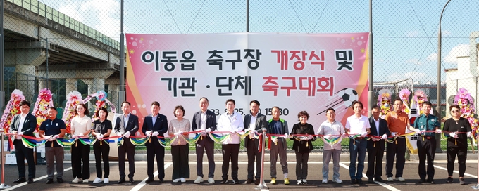 이동읍은 천리 1107-11번지 일원에 축구장 조성을 완료하고 지난 25일 개장식을 열었다. (사진=용인시 제공)