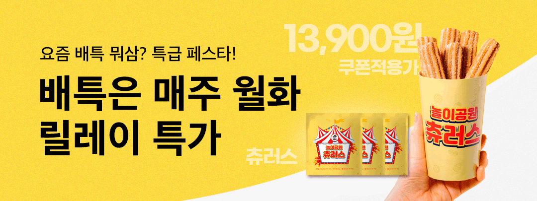 배달특급 특급 페스타 이벤트 배너. (사진=경기도 제공)