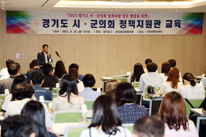 지난 25일 수원컨벤션센터에서 열린 교육에서 김기정 경기도시·군의회의장협의회장이 인사말을 하고 있다. (사진=수원시의회 제공) 