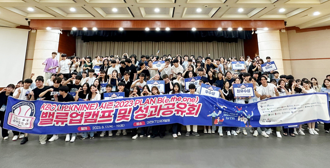 지난 19일 대전 KT 인재개발원에서 열린 성과공유회에서 프로젝트 참가 학생들이 기념 촬영을 하고 있다. (사진=아주대 제공)
