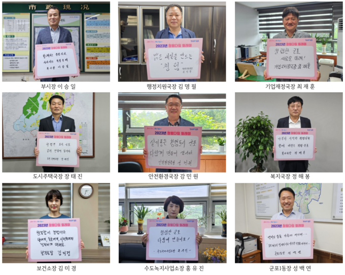 군포시장과 간부 공무원들이 청렴 다짐 릴레이로 청렴메시지를 전파하고 있다. (사진=군포시 제공)