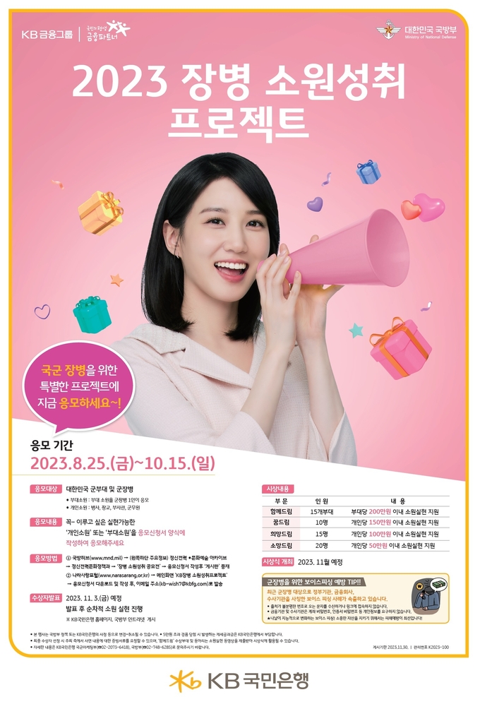 (사진=KB국민은행)