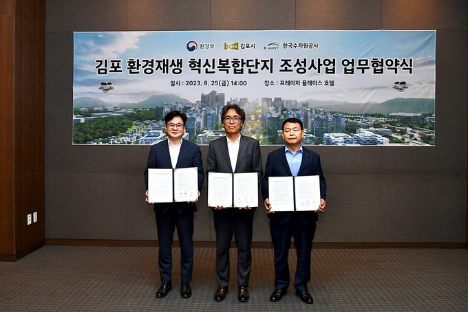 김포시와 환경부, 한국수자원공사가 서울 중구 서울 프레이저 플레이스 호텔에서 ‘김포 환경재생 혁신복합단지 조성사업’과 관련한 업무협약을 체결하고 있다. (사진=김포시 제공)