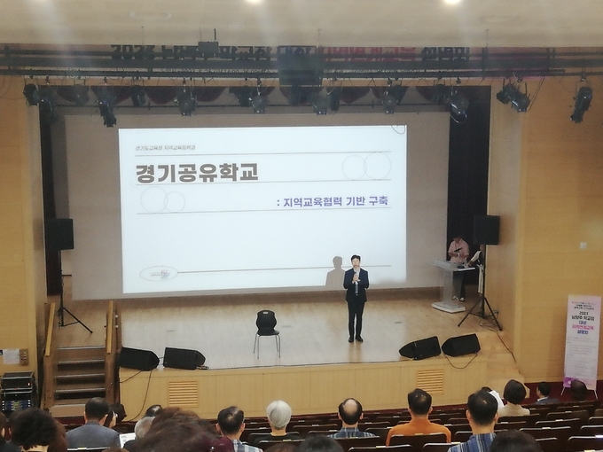 구리남양주교육지원청이 지난 25일 남양주 시청과 함께 남양주 관내 초·중·고 학교장 대상 지역연계교육 설명회를 개최했다. (사진=구리남양주교육지원청 제공)
