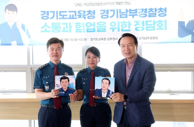 28일 경기도교육청에서 열린 정담회에서 (우)임태희 도교육감과 경찰 관계자들이 기념사진을 촬영하고 있다. (사진=경기도교육청 제공)