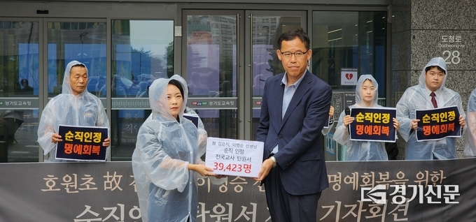  28일 경기교사노동조합이 경기도교육청에 극단적 선택을 한 교사에 순직 처리를 요청하는 탄원서를 전달하는 모습. (사진=박진석 기자)