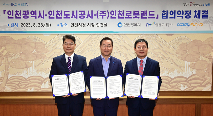 유정복 인천시장이 28일 '인천시-인천도시공사-(주)인천로봇랜드 합의약정 체결식'에서 박철휴 (주)인천로봇랜드 대표, 조동암 인천도시공사 사장과 합의약정서를 체결하고 기념촬영을 하고 있다. ( 사진 = 인천시 제공 )
