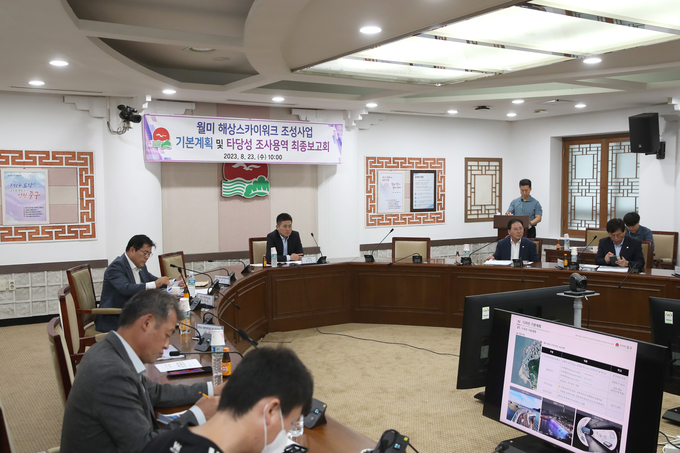 인천시 중구가 지난 23일 중구청 서별관 회의실에서 월미 해상스카이워크 조성사업 타당성 조사용역 최종보고회를 진행하고 있다. ( 사진 = 중구 제공 )