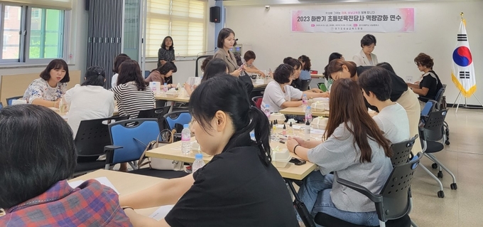  2023 하반기 초등보육전담사 역량강화 연수가 지난 25일 진행되고 있다. (사진=성남교육지원청 제공)