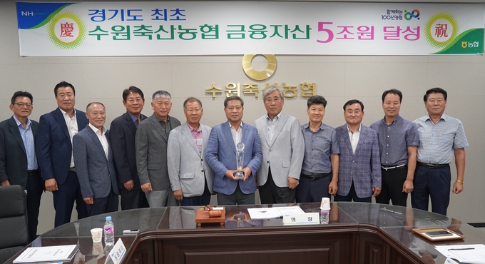 28일 수원축산농협본점에서 장주익(왼쪽 7번째) 수원축산농협 조합장과 임직원들이 기념 촬영을 하고 있다. (사진=수원축산농협 제공)