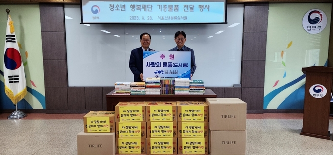 윤용범 청소년행복재단 사무총장(왼쪽)이 28일 서울소년분류심사원에 물품을 기탁하고 있다.(사진=서울소년분류심사원 제공)