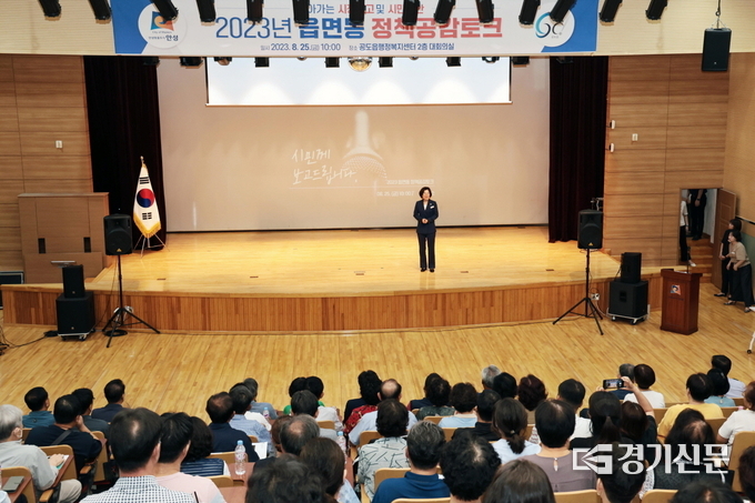 공도읍 정책공감토크 모습. (사진=안성시 제공)