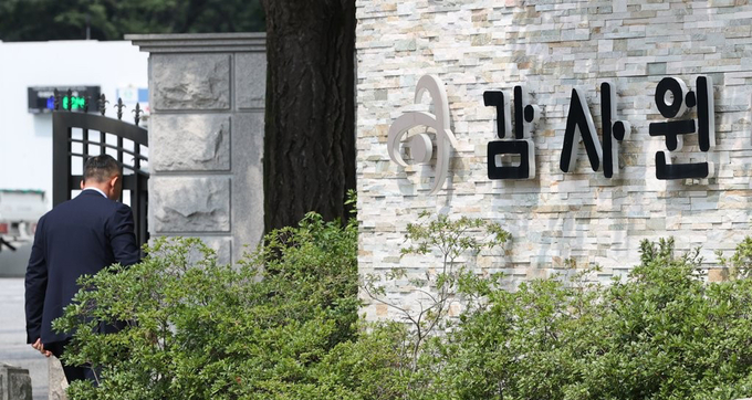 감사원은 현직 교사들이 사교육업체에 모의고사 문제를 제공하고 돈을 받는다는 이른바 ‘사교육 카르텔’ 의혹과 관련해 감사에 나선다고 밝혔다. (사진=연합뉴스)
