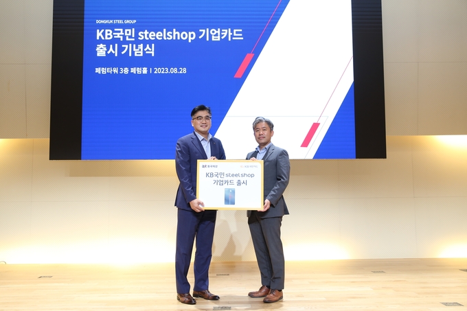 (사진=KB국민카드 제공)