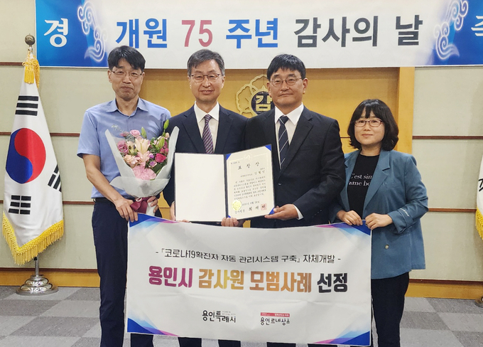 지난 28일 용인특례시 4차산업융합과 강철민 주무관이 감사원장 표창을 받고 있다. (사진=용인시 제공)