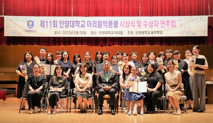 박노준 안양대 총장(앞줄 왼쪽 네번 째)이 지난 28일 아리홀에서 아리 음악 콩쿠르 시상식을 마친 뒤 수상자들과 기념사진을 찍고 있다.(사진=안양대 제공)