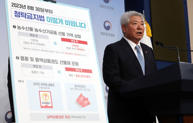 김홍일 국민권익위원회 위원장이 29일 서울 종로구 정부서울청사 별관 브리핑룸에서 청탁금지법 시행령 개정안 국무회의 상정 결과 관련 브리핑을 하고 있다. (사진=연합뉴스)