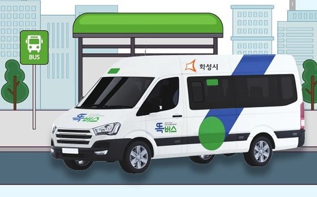 화성시 똑 버스 