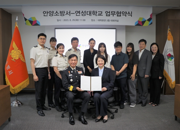 김인겸 안양소방서장(앞줄 왼쪽)과 권민희 연성대 총장(오른쪽)이 29일 연성대에서 업무협약을 맺은 뒤 참석자들과 함께 기념사진을 찍고 있다. (사진=안양소방서 제공)
