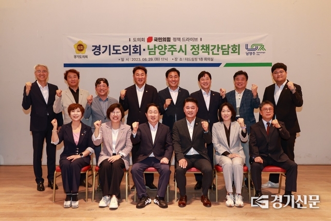 남양주시와 경기도의회 국민의힘 대표의원들과의 정채 간담회가 29일 화도읍 ‘더드림핑’ 회의실에서 열렸다. 이날 간담회에서 남양주시는 남양주 궁집 공영주차장 조성과 다산동 인공암벽장 설치, 평내동 물놀이장 지하 공영주차장 건립 등을 위해 도의회 차원의 적극적인 협조를 요청했다. (사진=남양주시 제공)