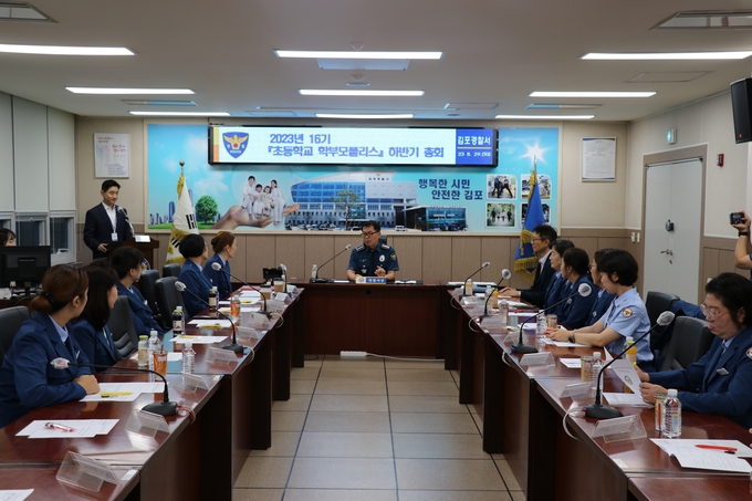 김포경찰서 박종환 서장이 지역 학부모 폴리스 단원들과 학교 폭력 예방 활동에 대한 심도 있는 논의를 벌이고 있다. (사진=김포경찰서 제공)