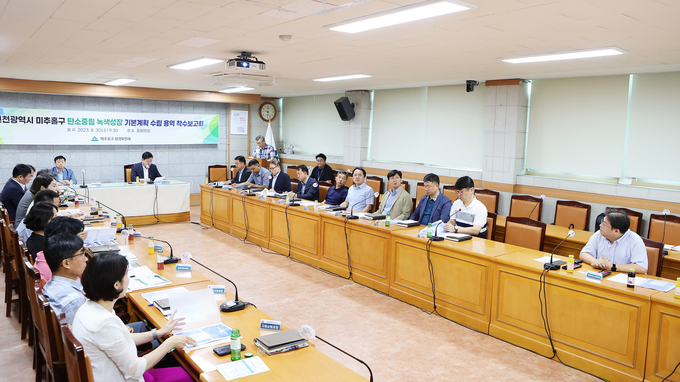 30일 이영훈 인천 미추홀구청장이 탄소중립 녹색성장 기본계획 수립용역 착수보고회를 주재하고 있다. ( 사진 = 미추홀구 제공 )