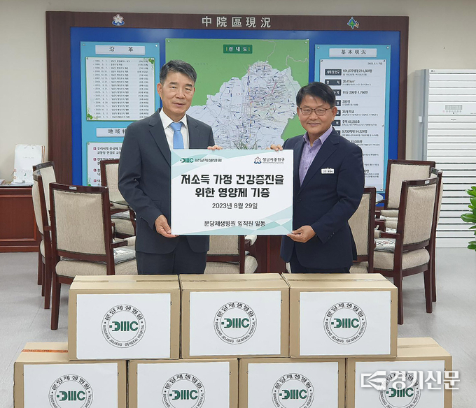 나화엽 병원장이 최홍석 중원구청장에게 영양제를 기탁하고 있다. (사진=분당제생병원 제공)