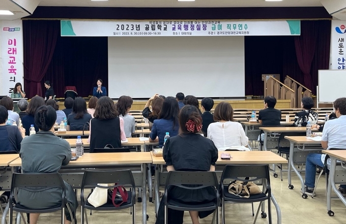 급여 직무연수 모습. (사진=안양과천교육지원청 제공)