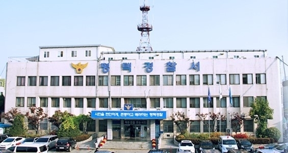  평택경찰서 전경. (사진=경기신문 DB)