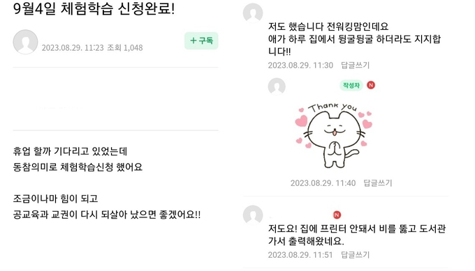 인천 맘카페 게시글과 댓글 갈무리. 