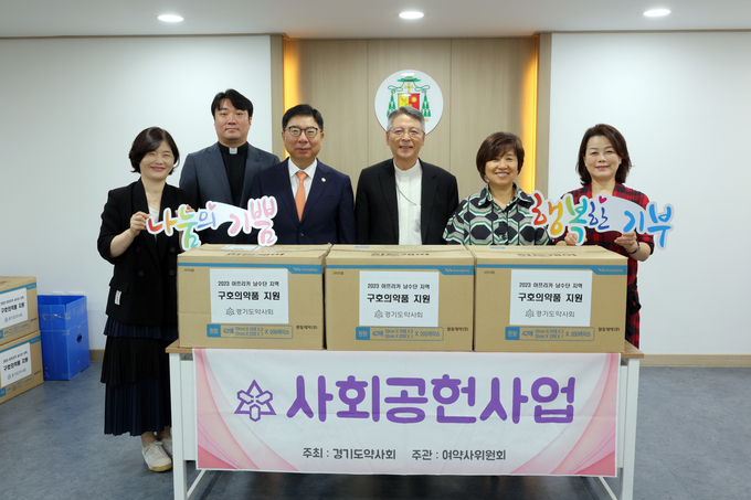 천주교 수원교구와 경기도 약사회 모습. (사진=천주교 수원교구 제공)