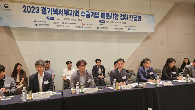 29일 경기FTA통상진흥센터는 일산 킨텍스에서 '경기북서부지역 수출기업 애로사항 청취 간담회'를 진행했다. (사진=경기북서부FTA통상진흥센터 제공)