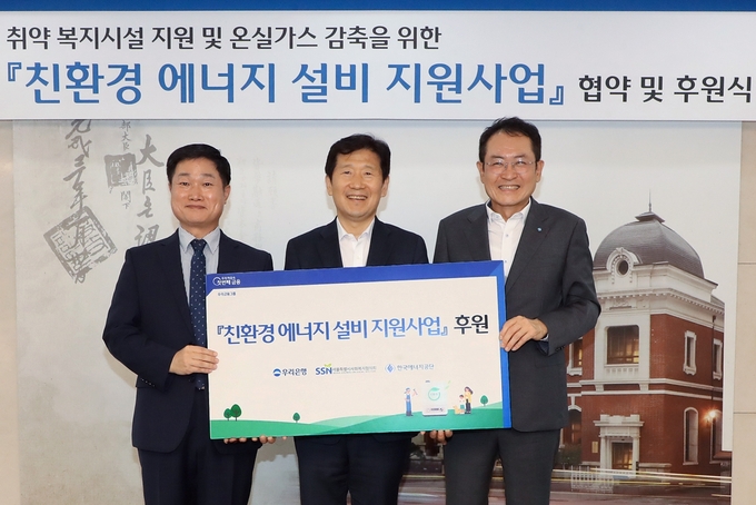 (사진=우리은행 제공)