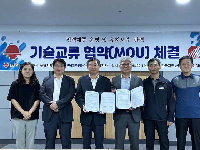지난 30일 한국지역난방공사 동탄지사 대회의실에서 열린 협약식에서 김양상 한전 경기본부 성남전력지사장과 박창규 한국지역난방공사 동탄지사장 등이 기념 촬영을 하고 있다. (사진=한국전력 경기본부 제공)