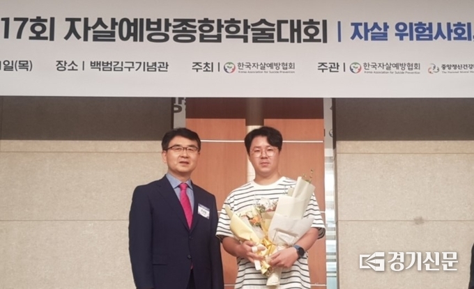 구리시민 권성현 씨가 생명사랑 실천을 구현한 공적이 인정을 받아 한국자살예방종합학술대회 생명사랑 ‘봉사부문’ 대상을 받았다. (사진=구리시 제공)