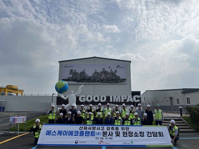 고용노동부 경기지청 용인 반도체 클러스터 현장 간담회. (사진=산업안전보건공단 경기지역본부 제공)