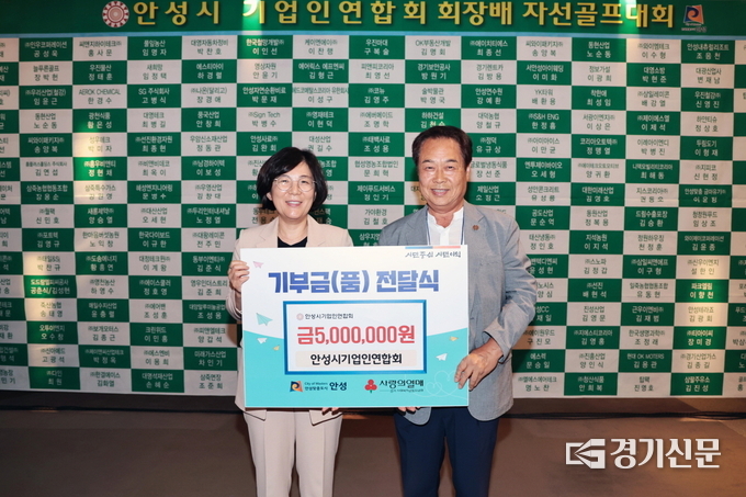안성시기업인연합회에서 기부금 5백만원을 안성시장에게 전달하고 있다(사진=안성시 제공)