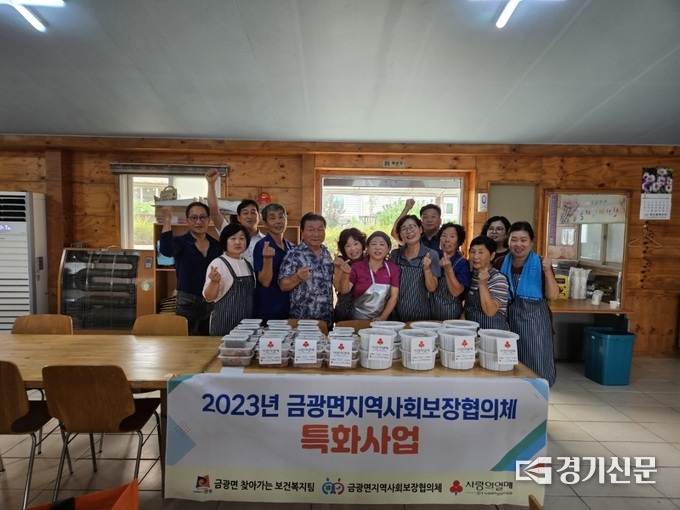 금광면지역사회보장협의체 행복나눔 반찬나눔 모습(사진=안성시 제공)