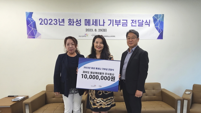 화성메세나 서해랑 기부금전달식 모습. (사진=화성시문화재단 제공)
