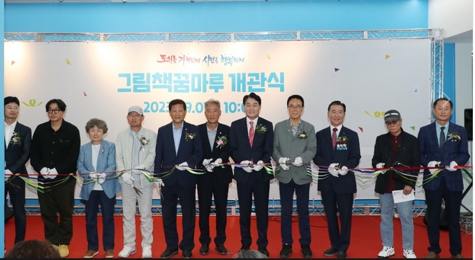 하은호 군포시장과 이길호 시의회의장 등이 참여한가운데 그림책마루 개관 테이프를 컷팅하고 있다. (사진=군포시 제공)