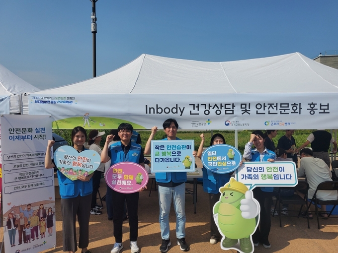 경기도 플로깅 행사 안전보건공단 경기지역본부 안전문화 홍보부스. (사진=산업안전보건공단 경기지역본부 제공)