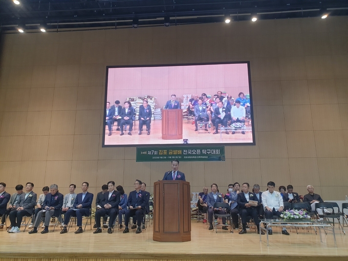 김포시탁구협회 정진국 회장이 개회사를 선언하고 있다.(사진= 천용남 기자)