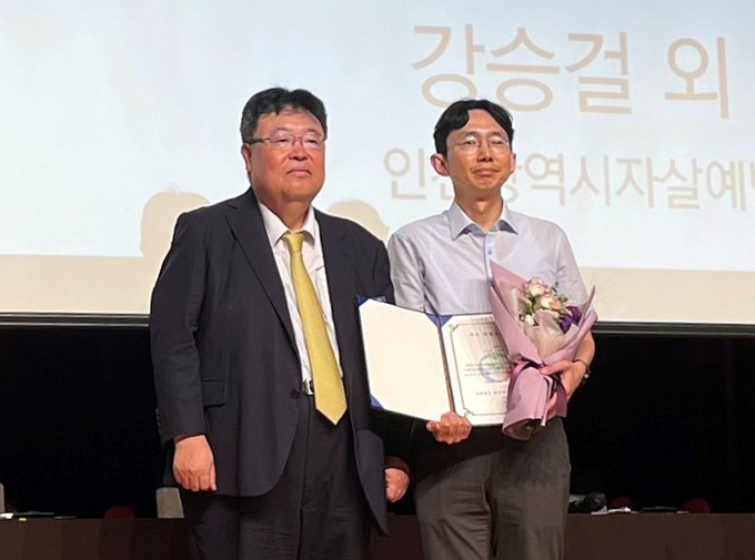 지난달 31일 열린 자살예방종합학술대회에서 강승걸 인천시자살예방센터장이 우수학술포스터 수상 후 기념촬영하고 있다. ( 사진 = 길병원 제공 )